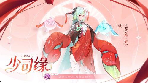 王者荣耀少司缘皮肤最新爆料,少司缘新皮肤惊艳亮相,神秘元素引发热议